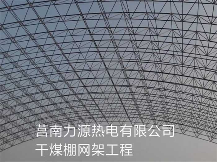 呼伦贝尔网架钢结构工程有限公司